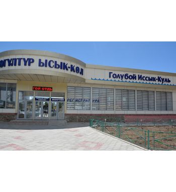 ИССЫК – КУЛЬ «ГОЛУБОЙ ИССЫК-КУЛЬ 3*»